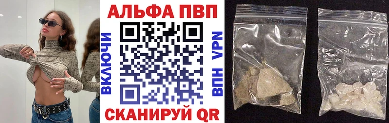Alfa_PVP VHQ  Чухлома 