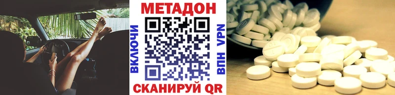 где можно купить   Чухлома  Метадон VHQ 